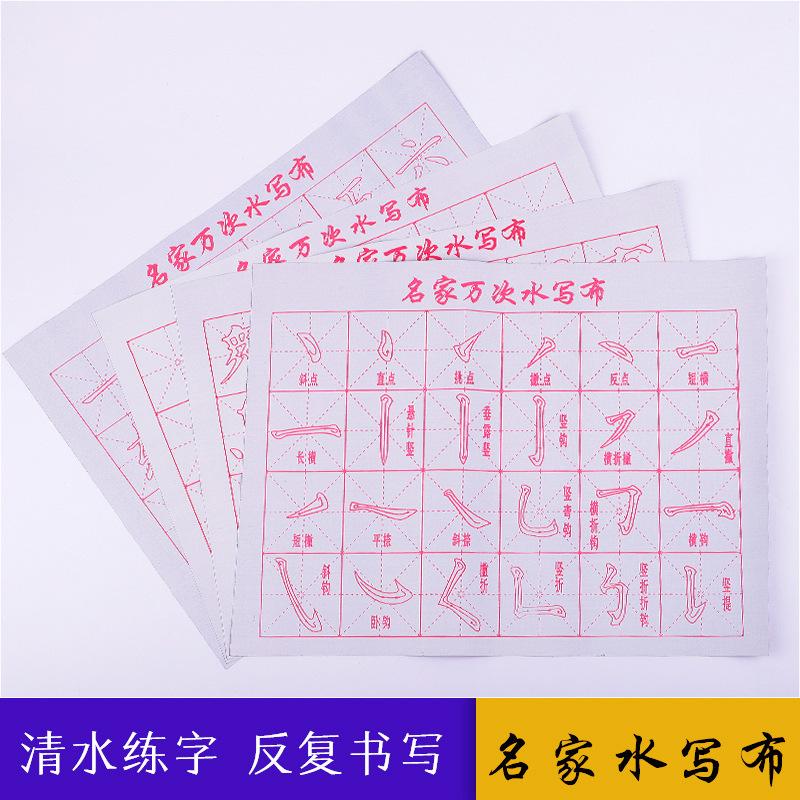 Vải Ma Thuật Bay Mực Luyện Viết Thư Pháp