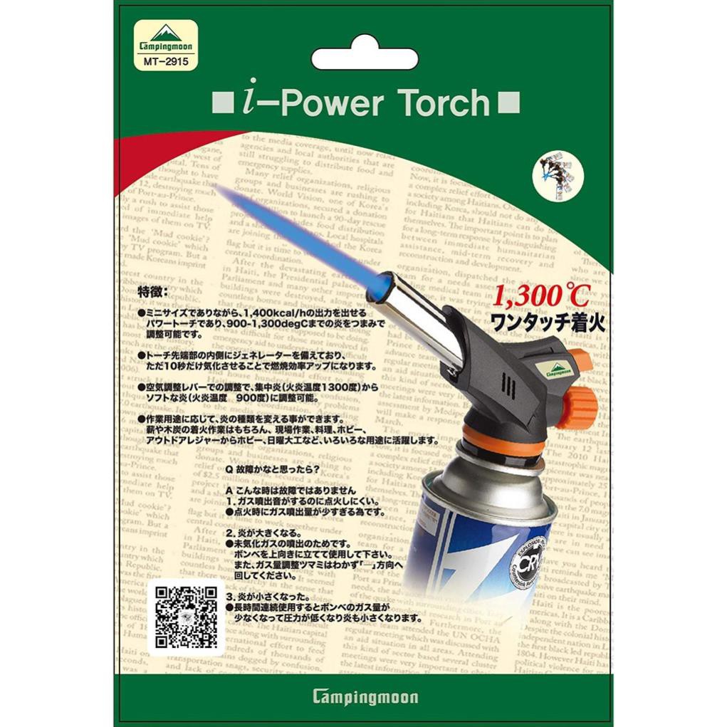 Khò bếp/ Đèn khò BBQ cao cấp Campingmoon MT-2915