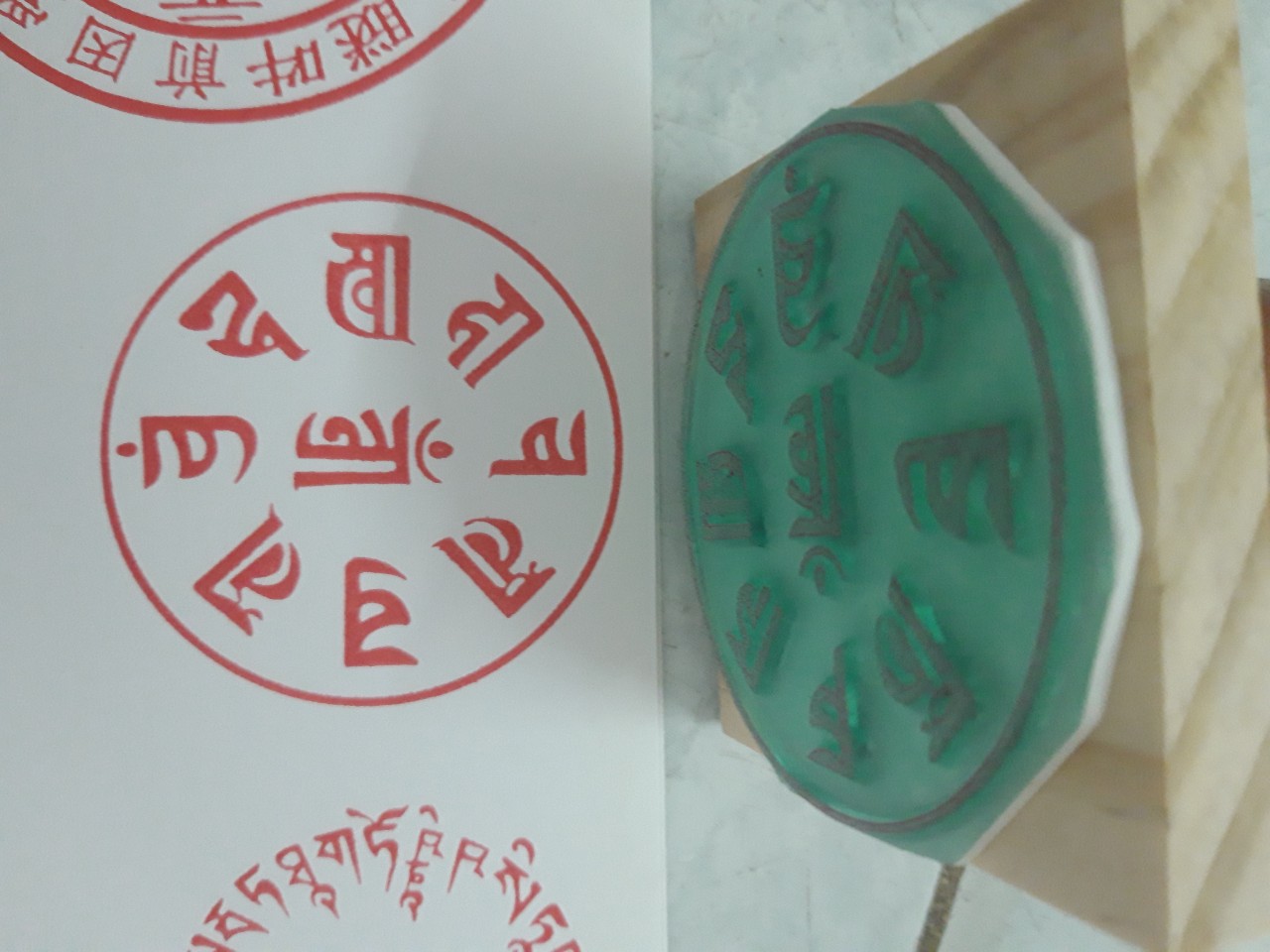 Ấn Triện: Chú Chuẩn Đề