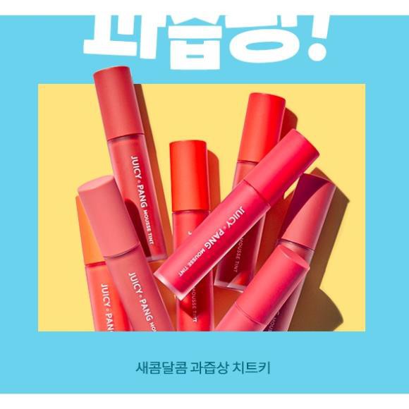 (CBS-Bill) SON A’PIEU JUICY PANG MOUSSE TINT