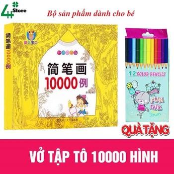 [HCM][MUA 1 TẶNG 1] Vở Tô Màu Cho Bé 5000 Hình tặng Kèm 12 Bút Chì Màu