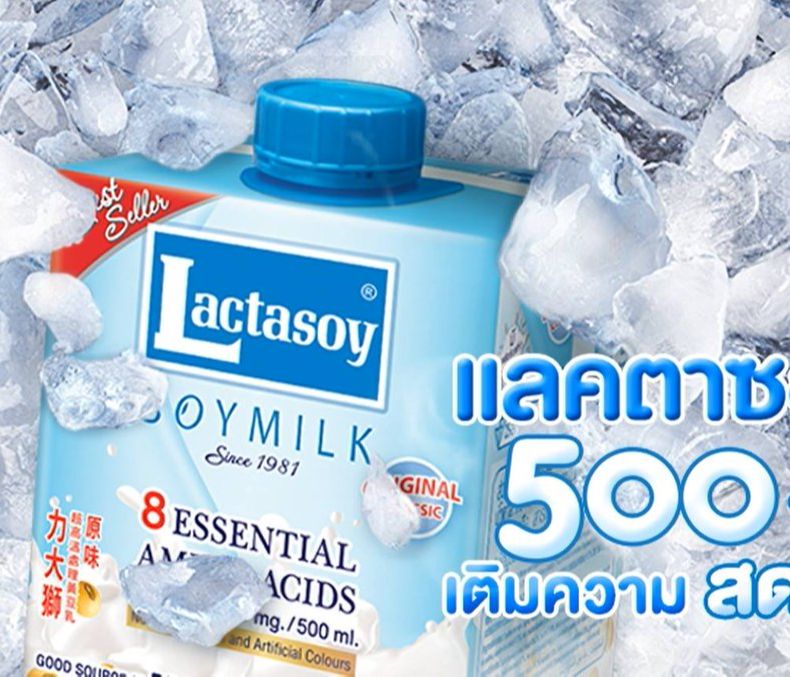 Sữa đậu nành Lactasoy Thái Lan - Hộp 500ml