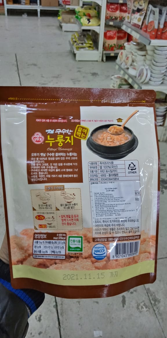 Cơm Cháy Hàn Quốc - 누룽지