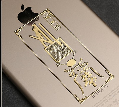 Linh phù dán quý nhân phù trợ