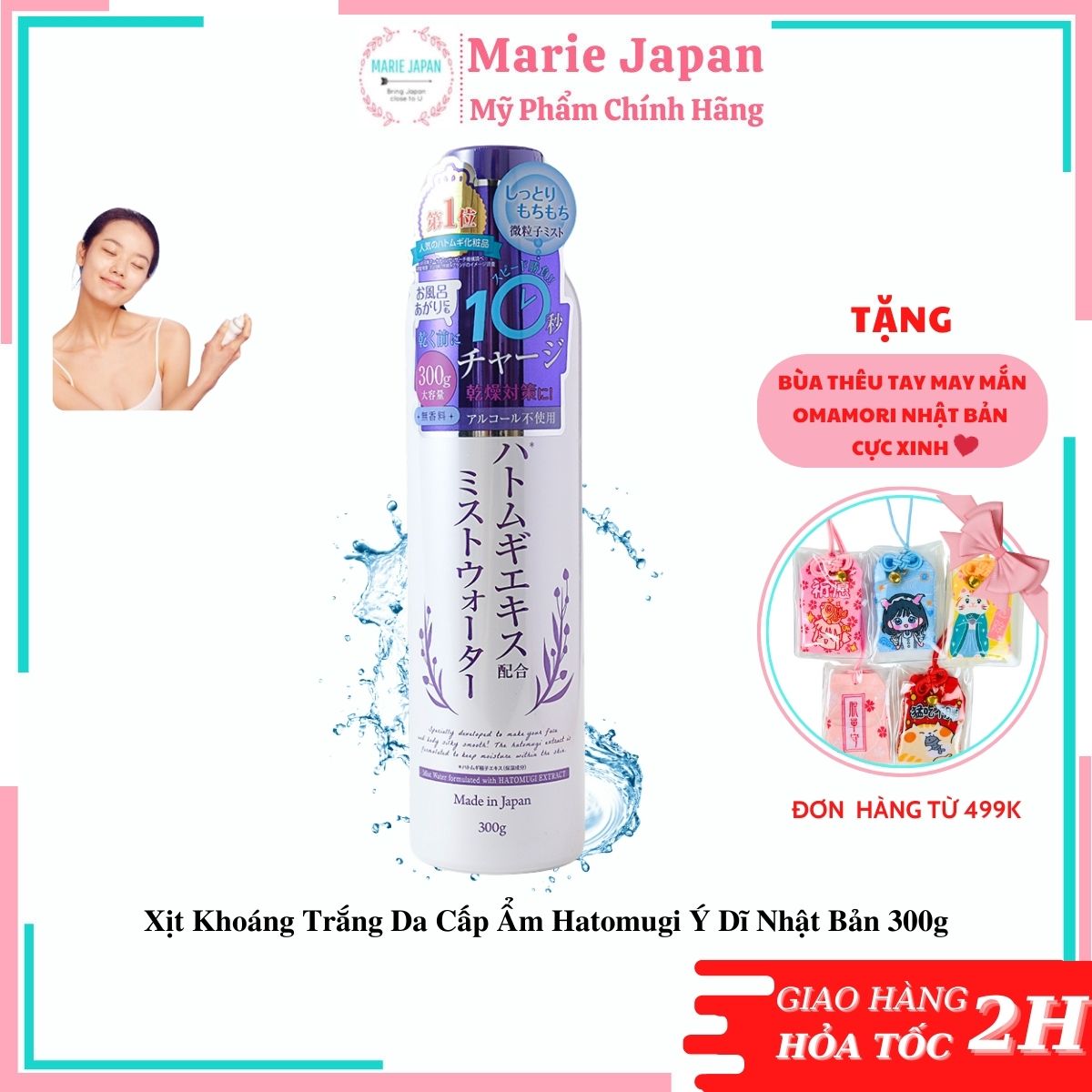 Xịt khoáng trắng da cấp ẩm hatomugi ý dĩ nhật bản 300g