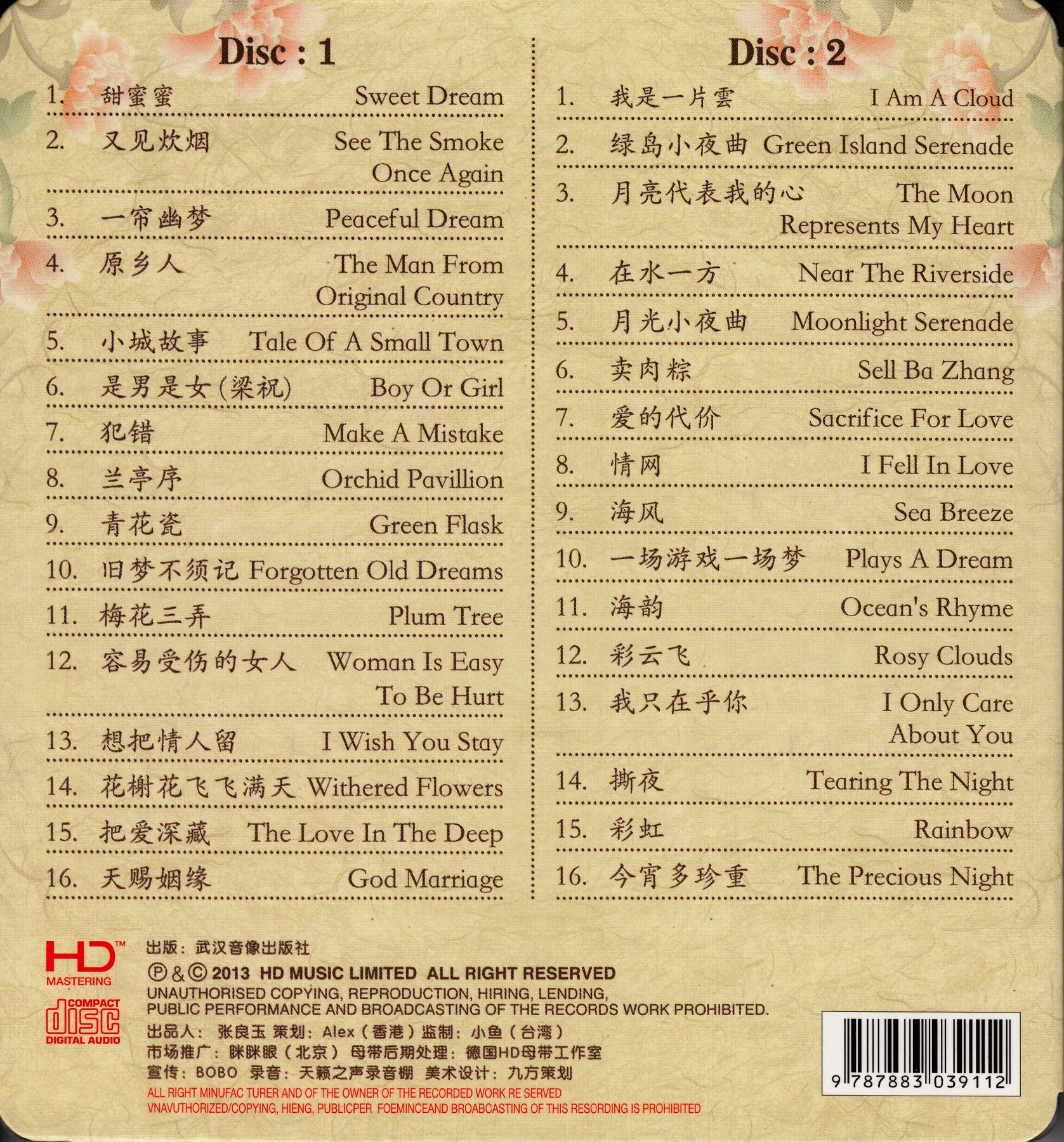 6 Cds of Hoa Audiophile Music (Japanese Discs)