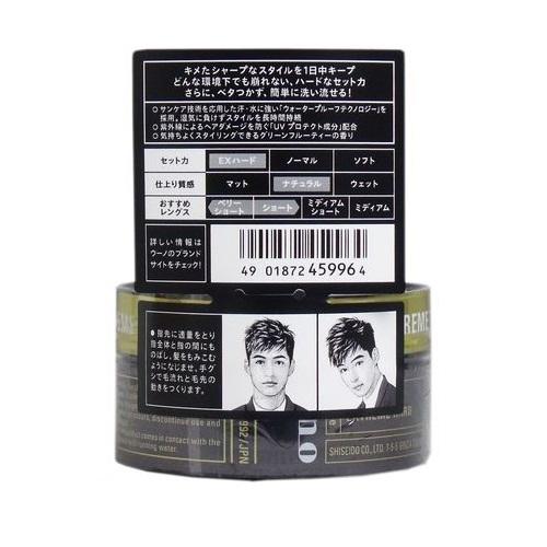 Sáp vuốt tóc SHISEIDO UNO EX Hard 80g - Nhật Bản