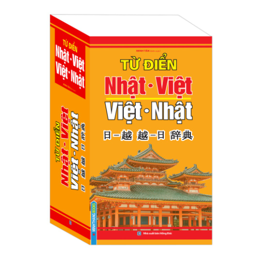 Sách - Từ điển Nhật Việt - Việt Nhật (tái bản 2019)