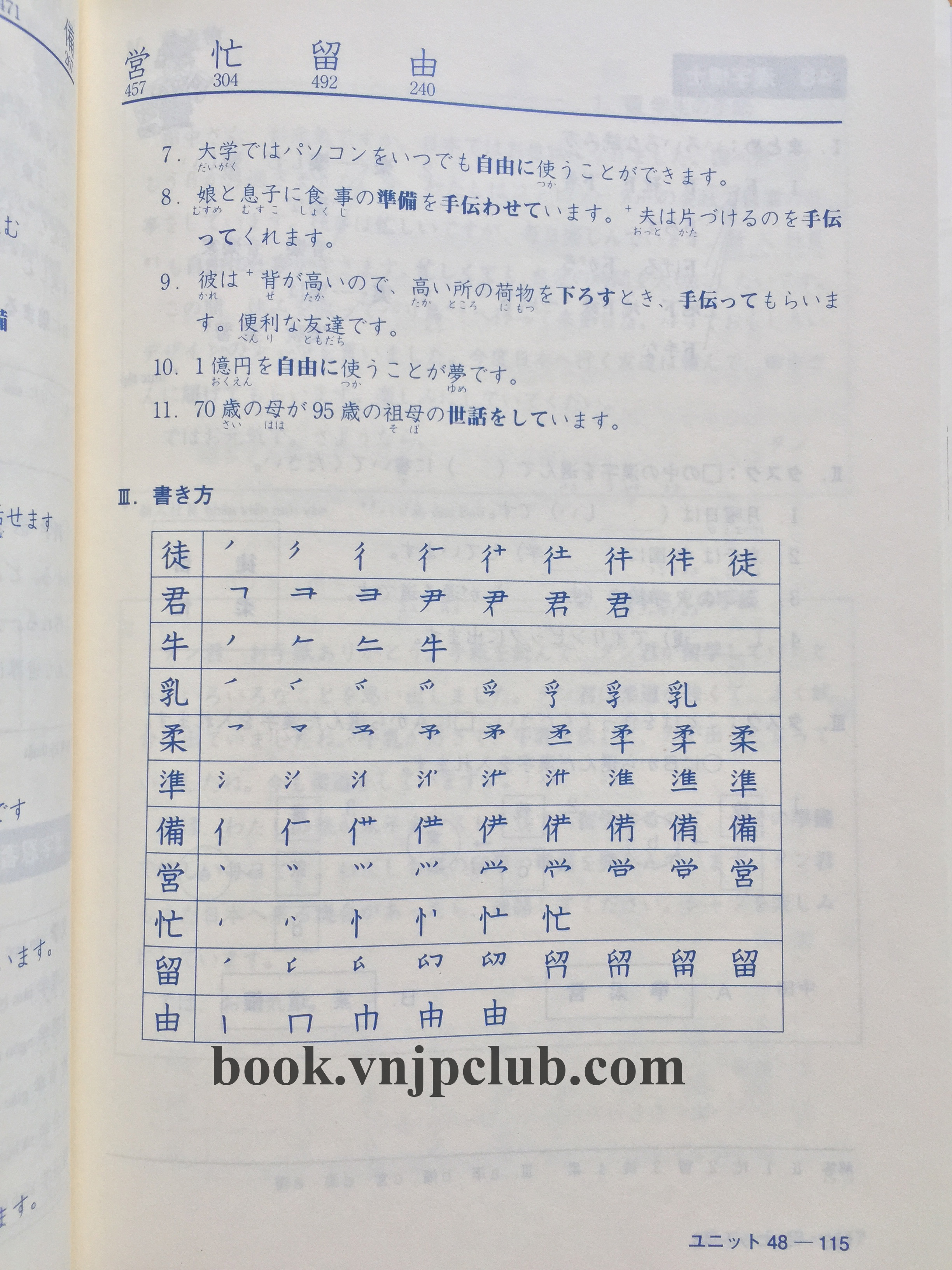 Minna no Nihongo Sơ cấp 2 – Hán tự Kanji (Bản Mới)