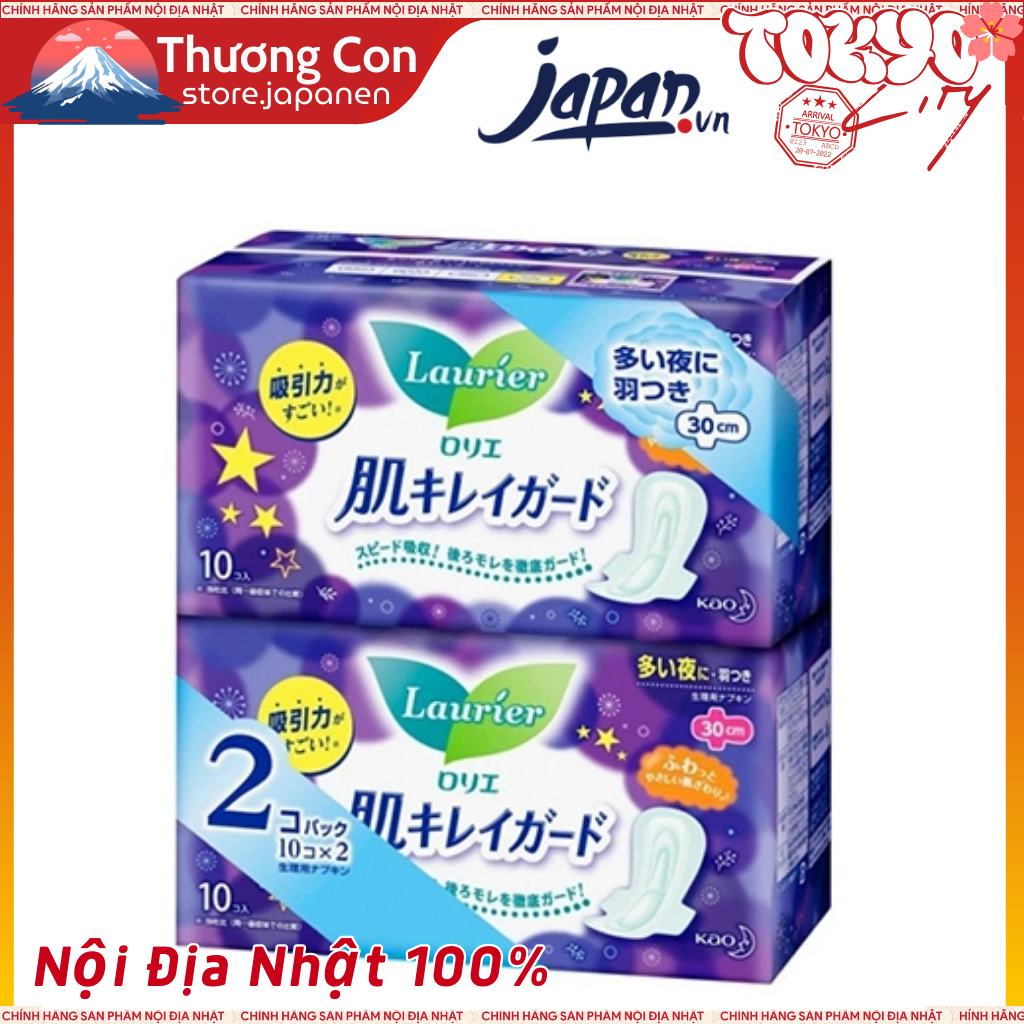 Set 2 Băng Vệ Sinh Nhật Laurier Ban Đêm Có Cánh (9 miếng/gói)