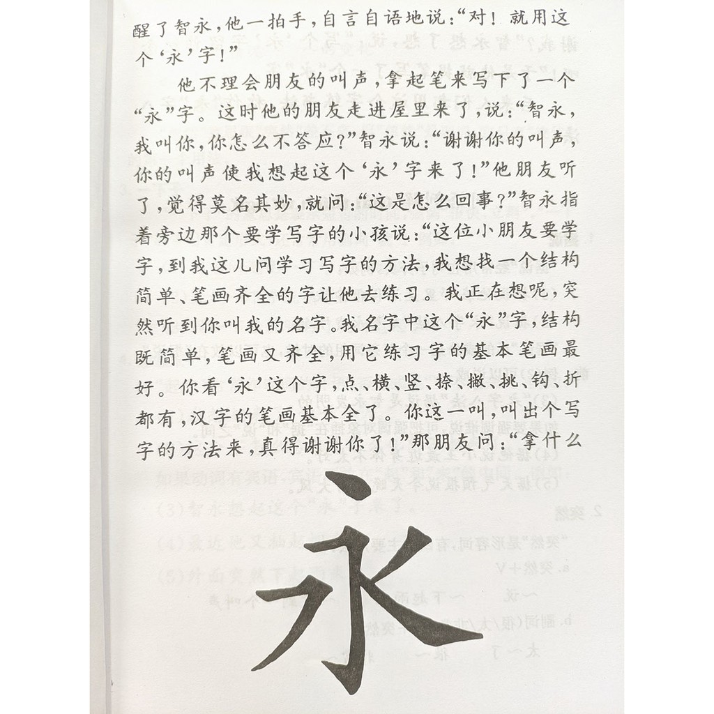 Sách - Tân giáo trình Hán ngữ - Tập 3