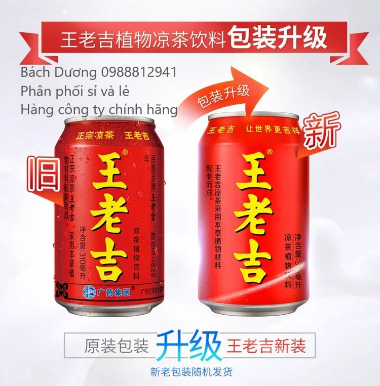 (NƯỚC SÂM) TRÀ THẢO MỘC VƯƠNG CÁT LÃO WANG LAO JI (310ml/ lon)