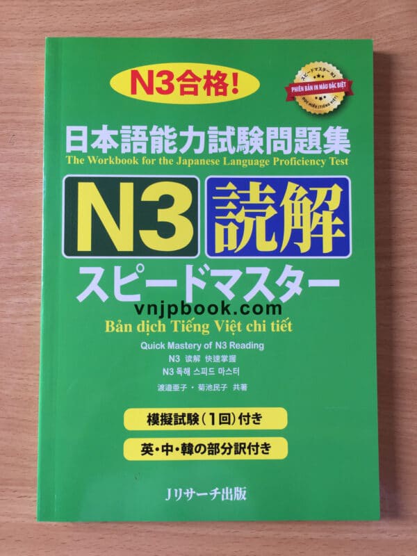 STN- Supido masuta N3 dokkai-luyện thi N3 speed master đọc hiểu