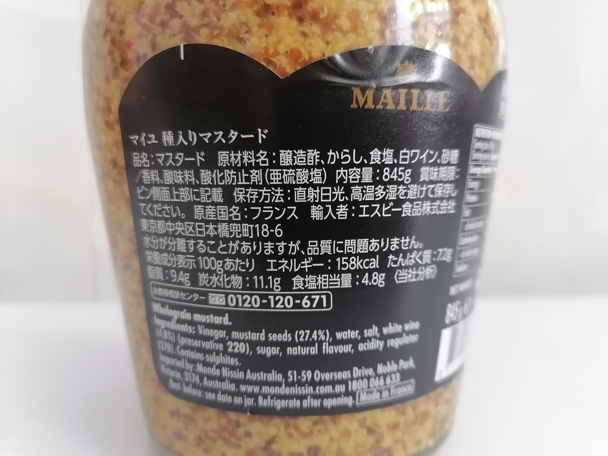 MAILLE [LỌ LỚN 845g – NGUYÊN HẠT] MÙ TẠT VÀNG [France] Dijon Wholegrain Mustard (anm)