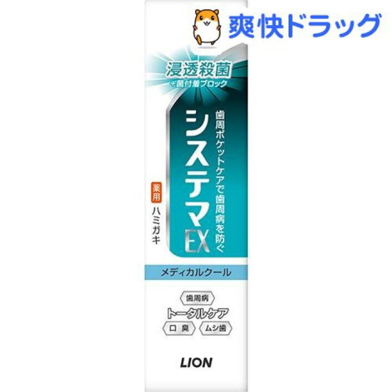 Kem đánh răng lion system EX 30g, 130g