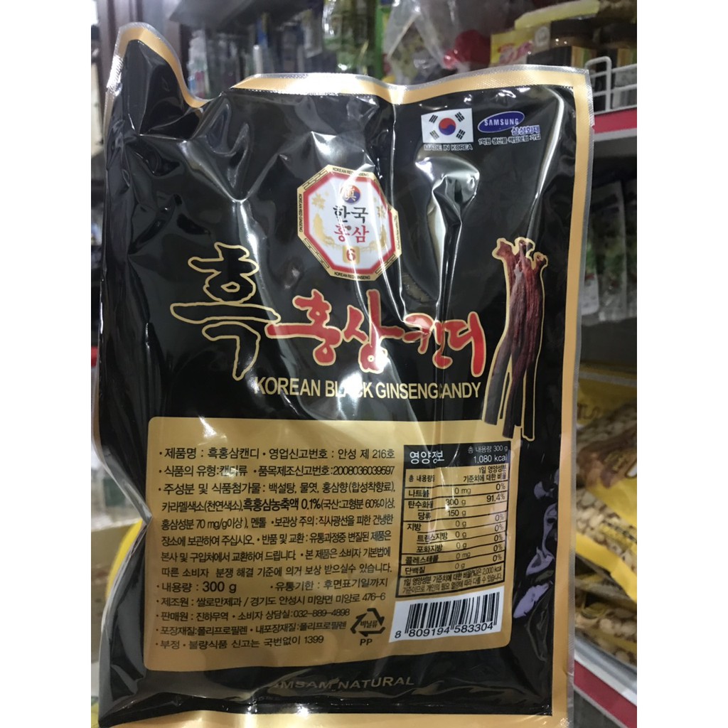 Kẹo Hắc Sâm Kumsam Natural 300g Hàn Quốc (Date 2022)