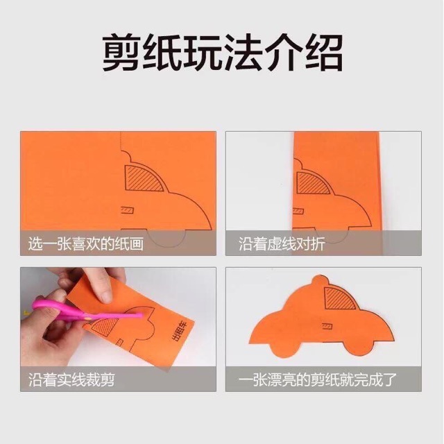 Bộ 240 tờ cắt tạo hình cho bé