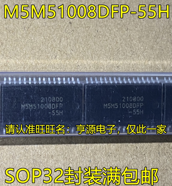 10pcs m5m51008dfp-55h sop32 package memory sram memory chip quality assurance