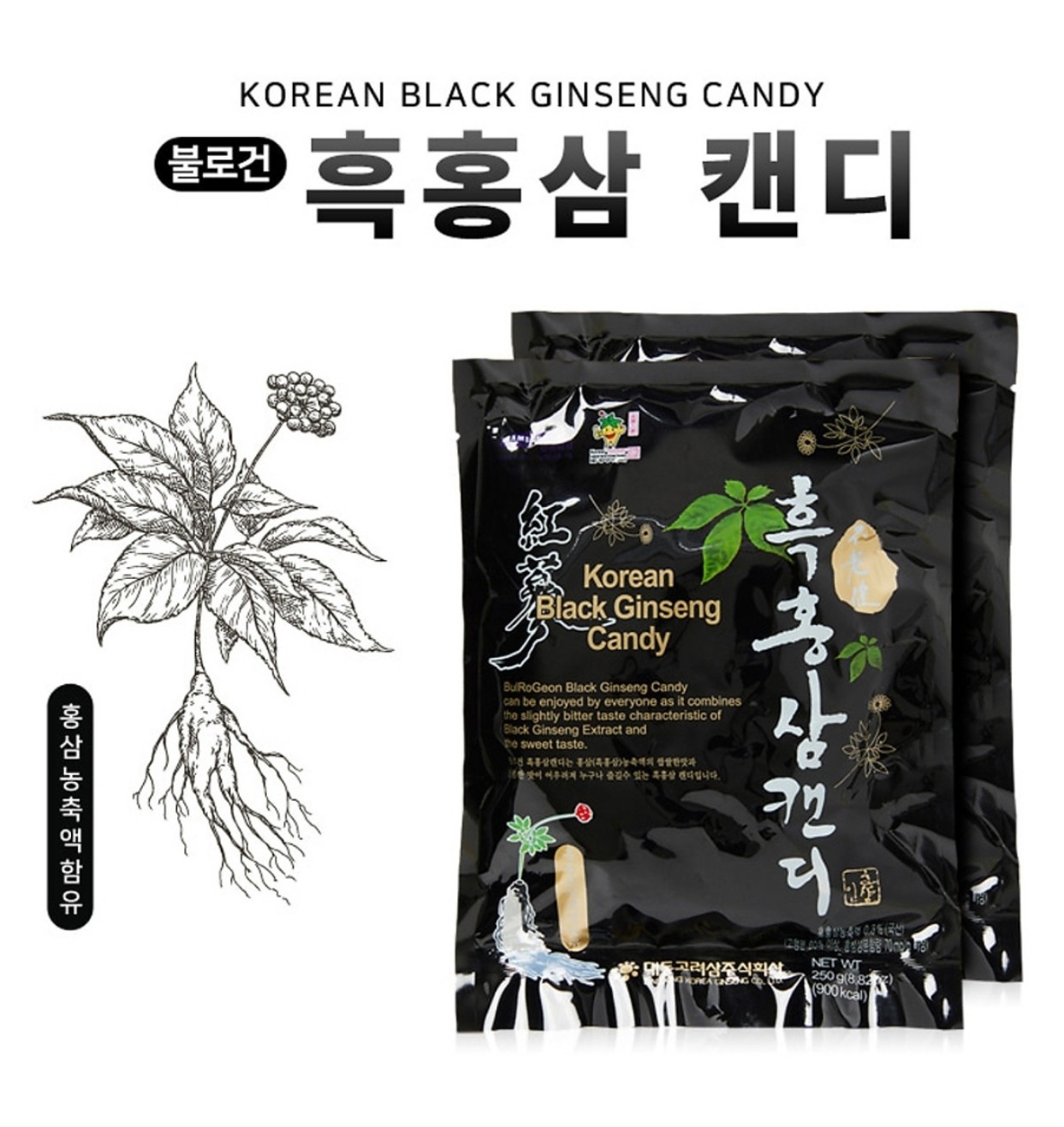 [HCM]Kẹo Hắc Sâm Hàn Quốc 250gPP Nhân Sâm Ánh Dương