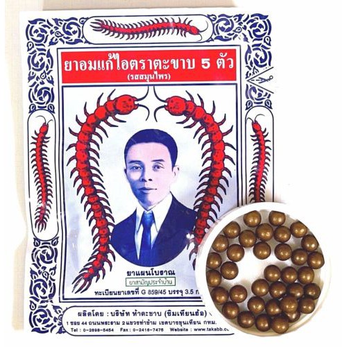 ANTI-COUGH Pill Takabb Brand