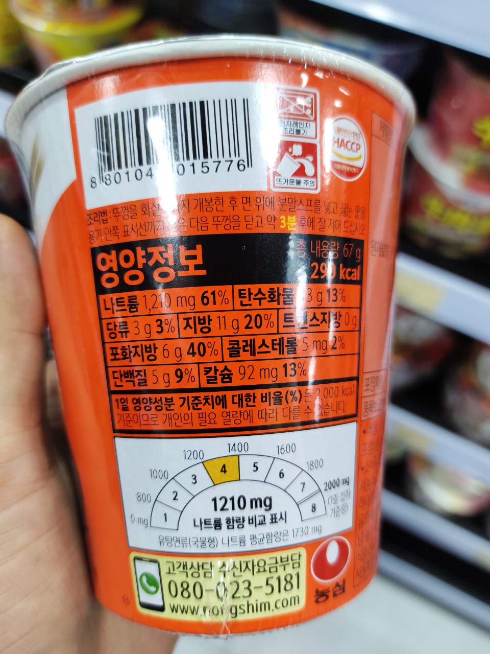 Mì vị tôm cốc hàn quốc 67g - 새우탕