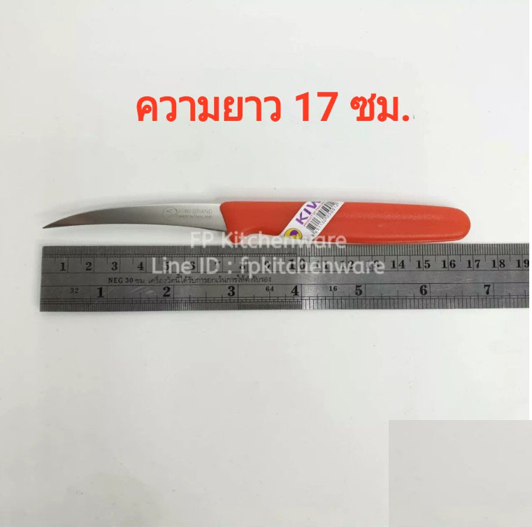 Bộ 2 dao tỉa rau củ quả Kiwi Thái Lan