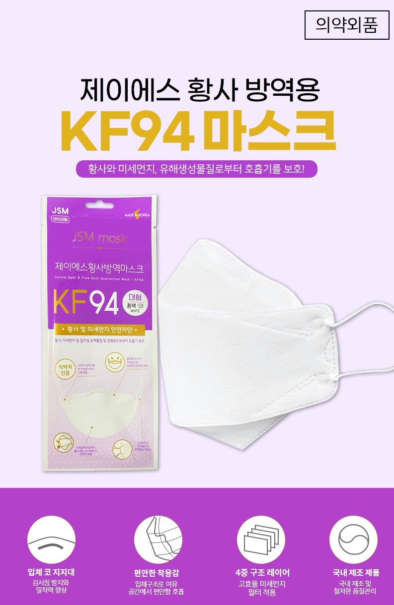 Khẩu trang 3D kháng khuẩn Hàn Quốc  KF94 4 lớp