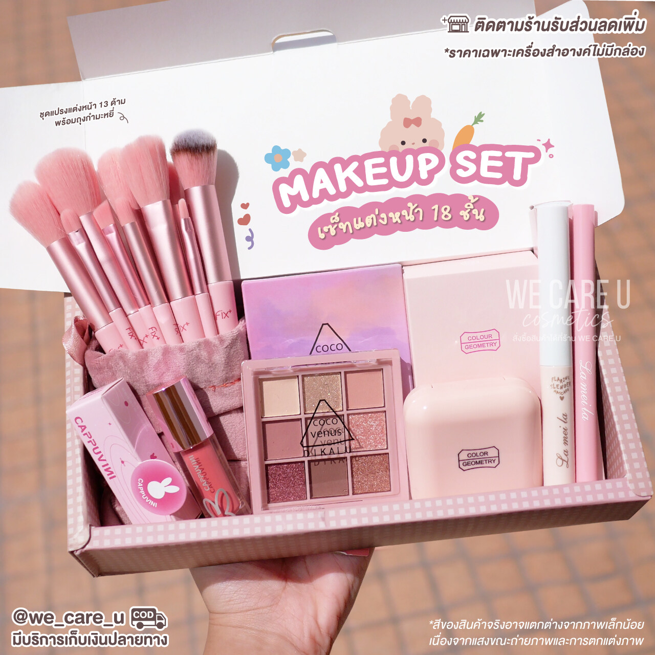 Bộ trang điểm, bộ mỹ phẩm S069, 18 tông hồng, phấn mắt, má hồng, son môi, mascara, chì kẻ mắt, bộ cọ trang điểm