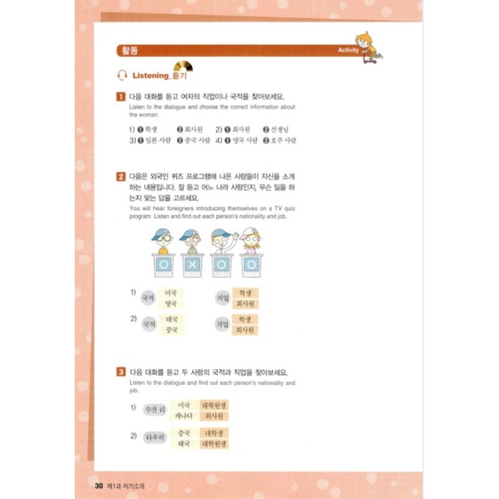 Combo (SGK+SBT) Fun Fun Korean 1 đến 6, lẻ tuỳ chọn (Bản màu đẹp)