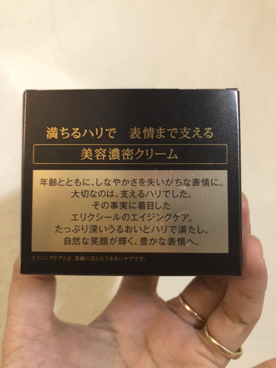 Kem dưỡng da ban đêm Shiseido Elixir Enriched Cream