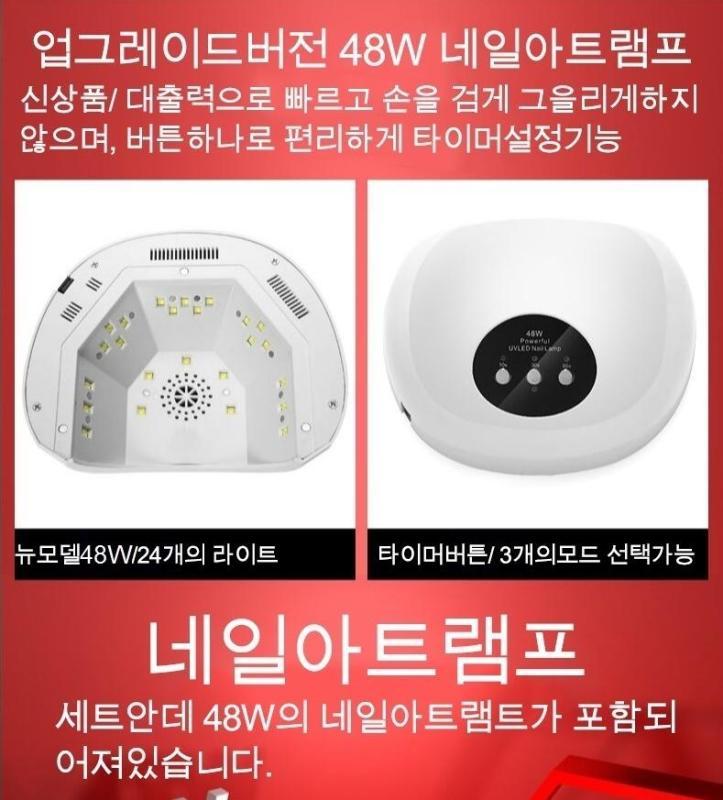 Máy sấy gel móng tay Hàn Quốc LED UV 48W Nail Lamp -2 IN 1 LED/UV LAMP