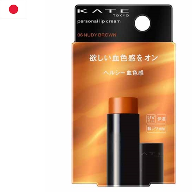 Son Dưỡng Kate Personal Lip Cream