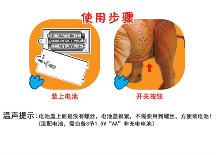 Đồ chơi Chạy Pin - Voi Pin 1042
