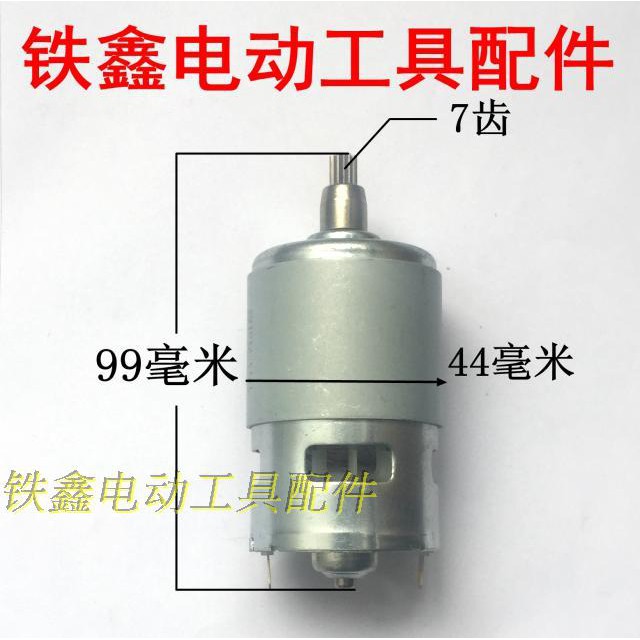 MOTOR 18V 775 ( 7 răng ) CÔNG SUẤT CAO (P035)