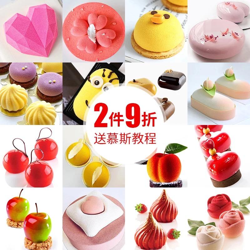 Philharmonic Kiểu Pháp Bánh Mousse Bộ Tạo Khuôn Hình Silicone Apple Quả Chanh Trái Cây GOLOUD Hình Tim West Point Trái Tim Đồ Gia Dụng Bánh Nướng