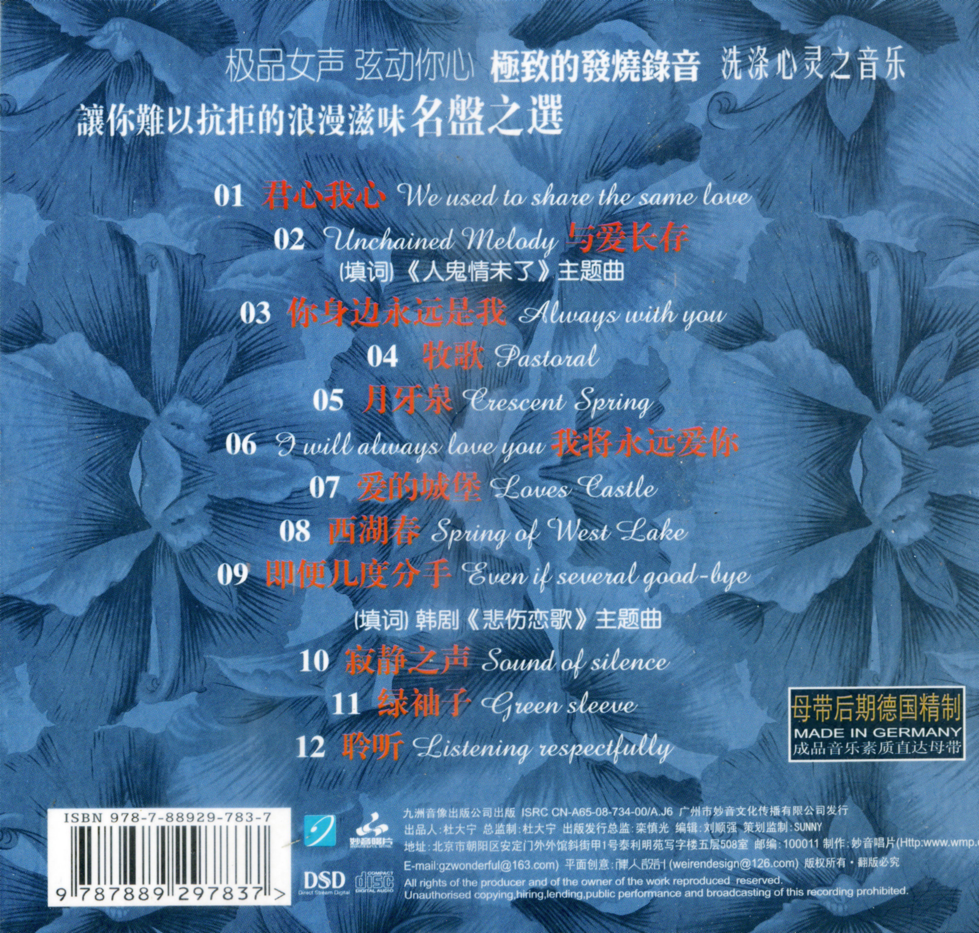 Bộ 3 đĩa cd nhạc audio female voices 1 (nhạc hoa)