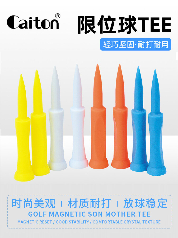 Caiton Golf Nail Practice Products Plastic Limit Ball Tee Flat Fixed Limit cket Rubber Nail
