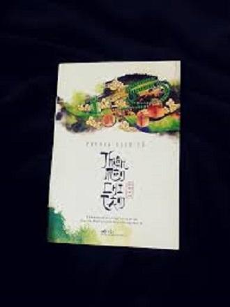 THIÊN MÔN CHI TÂM
