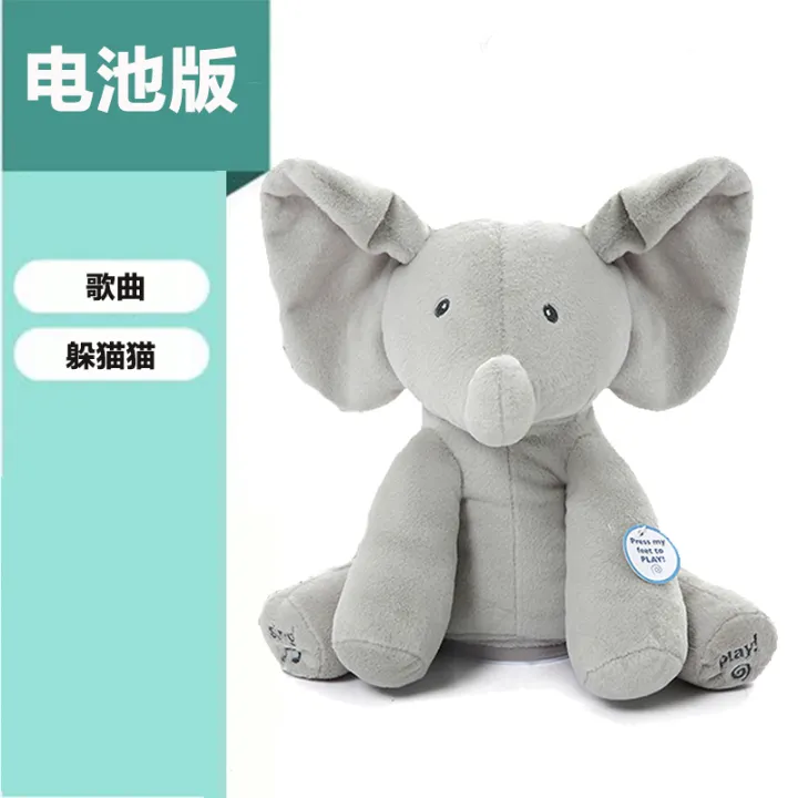 singing elephant plush toy