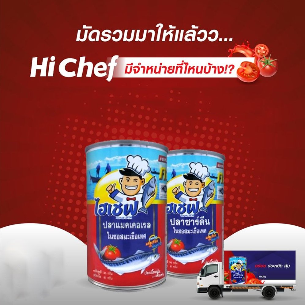 [HCM]Cá Mòi Sốt Cà Thái Lan Lon 155g