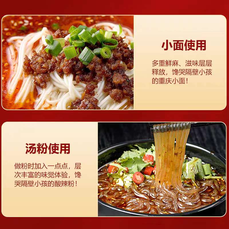 [HOT] Sốt Trộn Mỳ Cay Trùng Khánh 180g