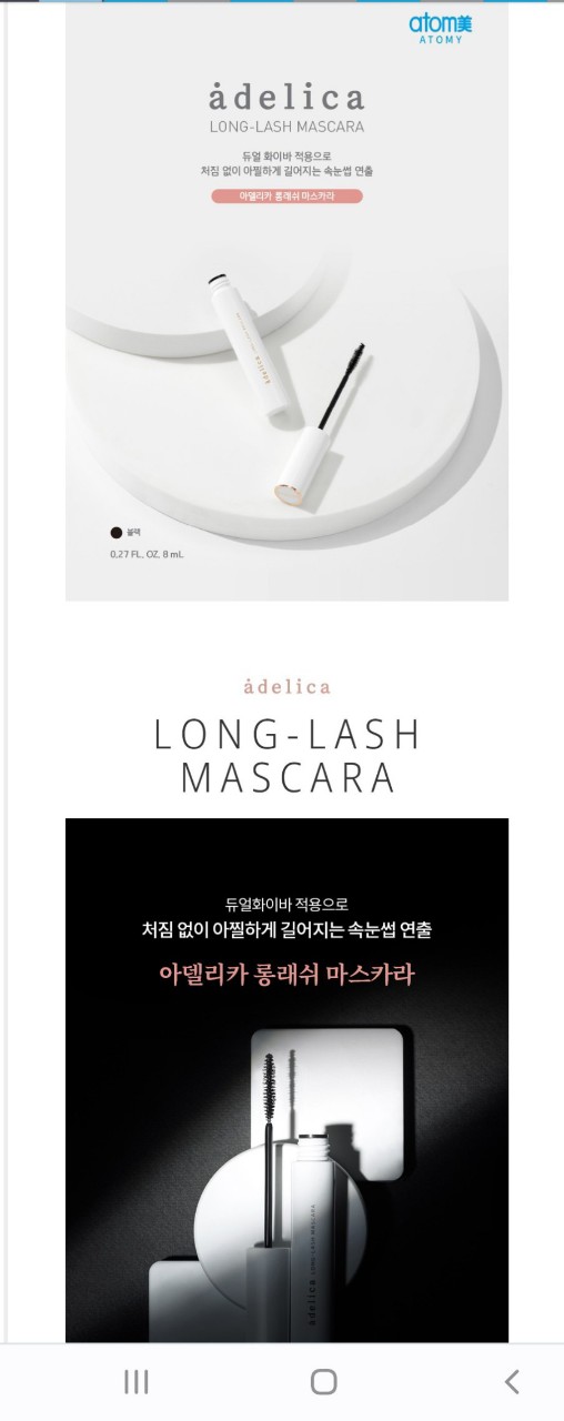 Mascara làm dài mi Atomy Longlash Mascara 8ml màu đen