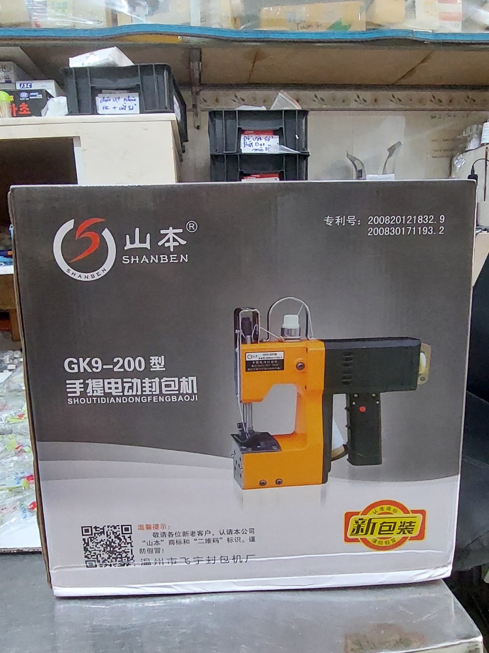 1 cái máy may bao GK9-5000 cầm tay cao cấp
