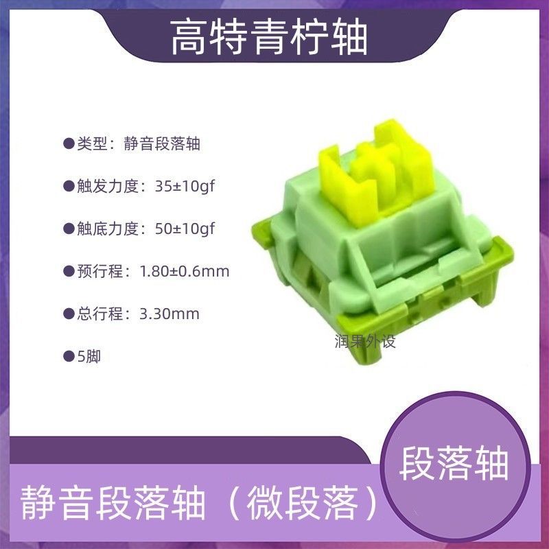Switch OTEMU silent / Nút bàn phím im lặng cho bàn phím cơ