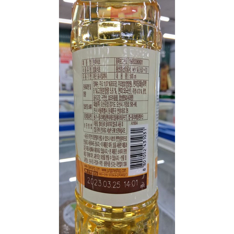 Korean Brown Rice Vinegar - Brown Rice Vinegar