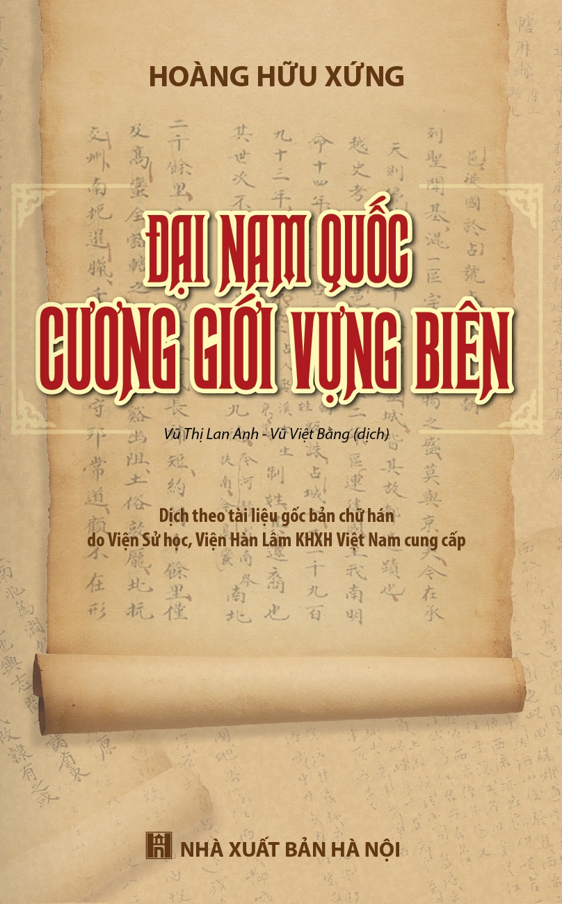 Đại Nam Quốc Cương Giới Vựng Biên