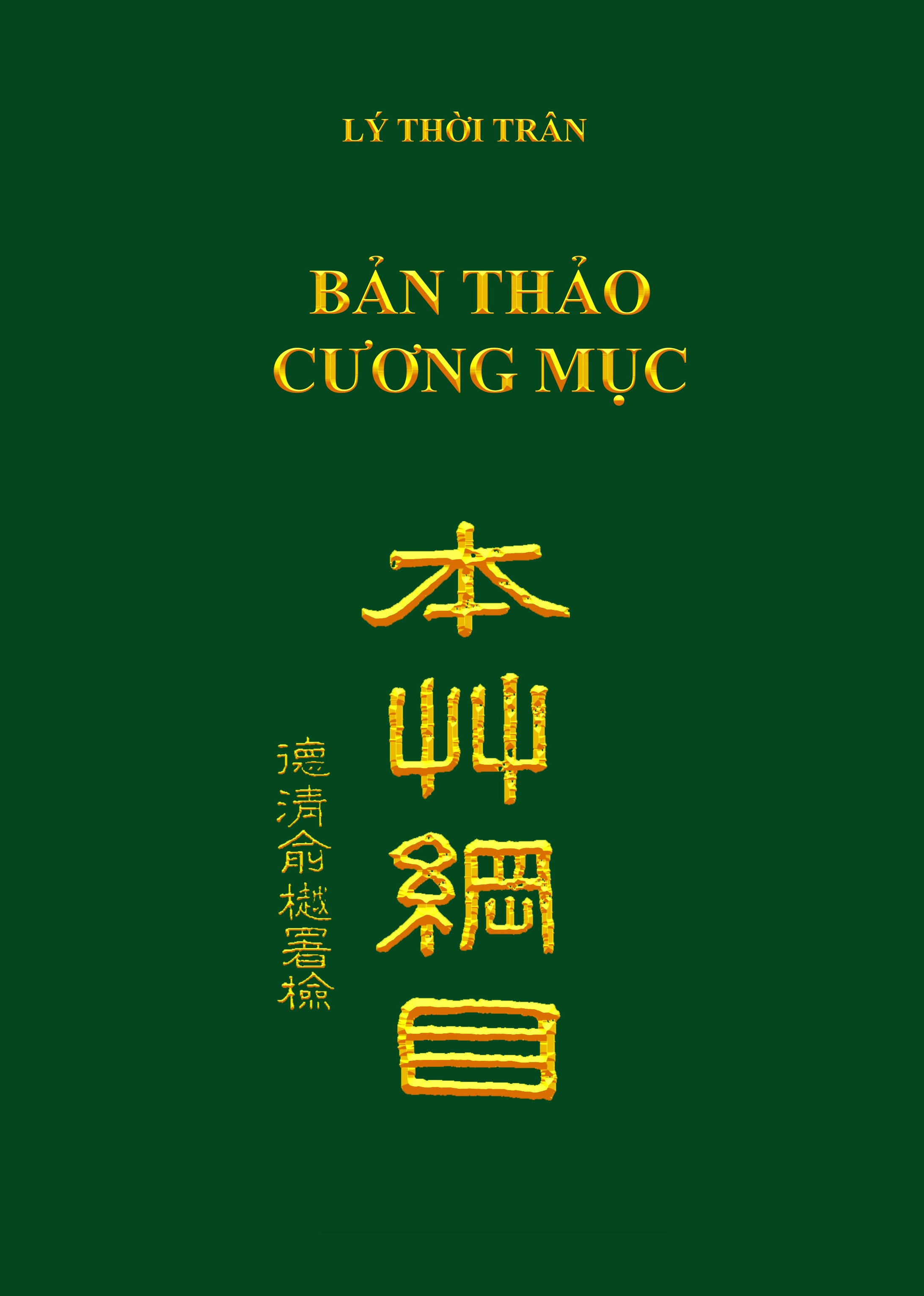 Sách Bản Thảo Cương Mục