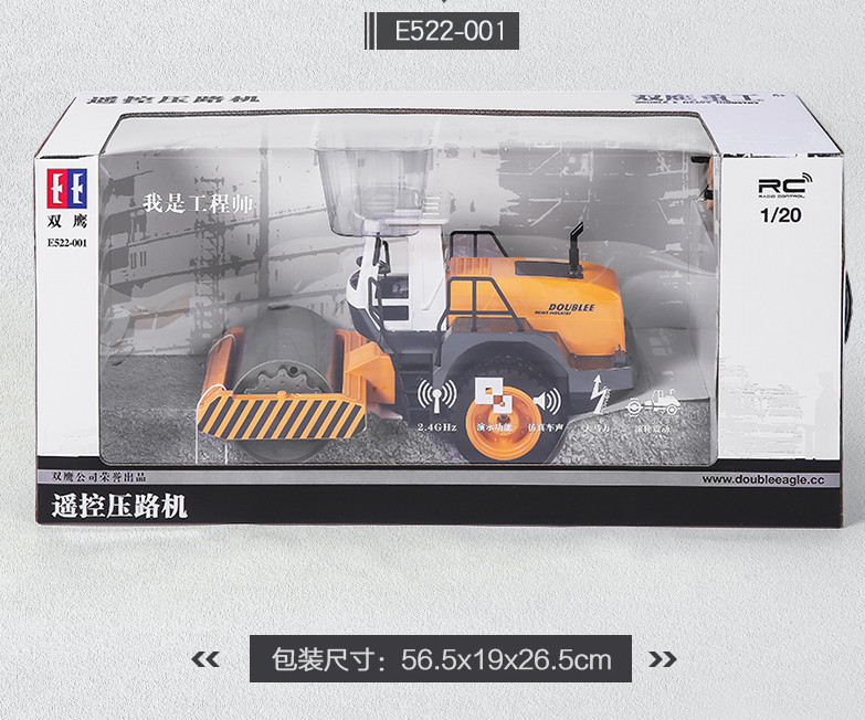 Xe lu điều khiển từ xa E522-001