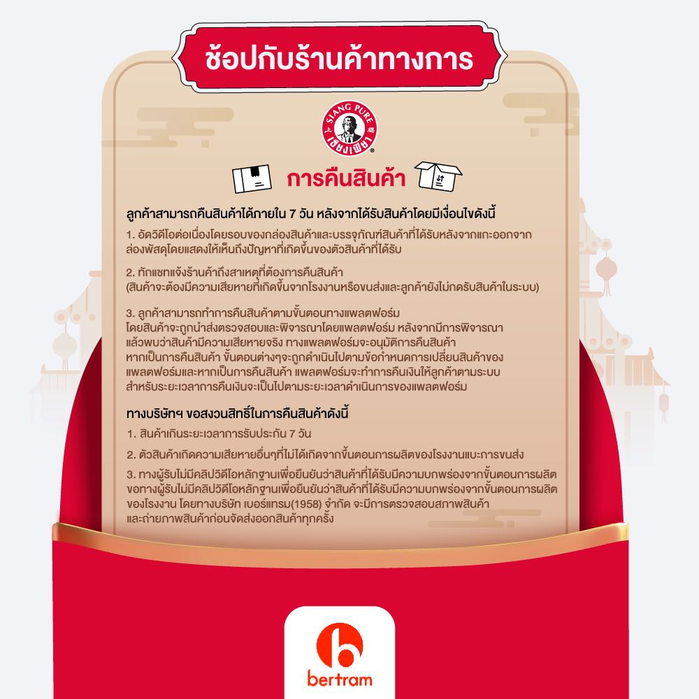 Dầu đỏ Thái Lan Siang Pure Oil Red Formula I 25ml