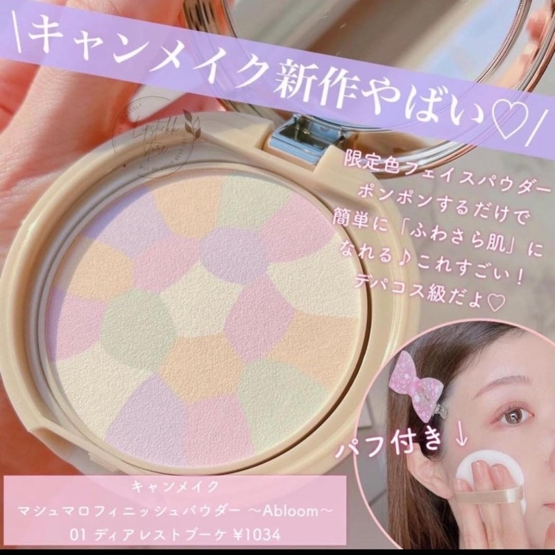 Phấn phủ Canmake Marshmallow Finish Powder Abloom Nhật Bản
